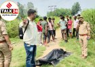 स्कोडा शोरूम के पीछे गन्ने के खेत में मिला युवक का शव,इलाके में सनसनी,जांच में जुटी पुलिस
