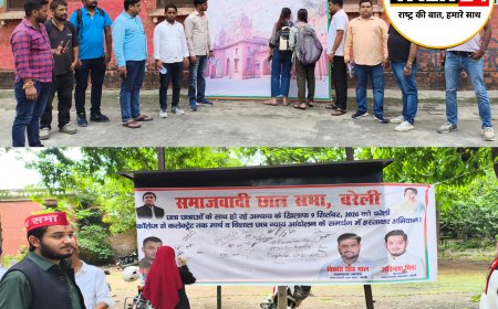 फीस वृद्धि पर बरेली कॉलेज में दोफाड़: पूर्वी व पश्चिमी गेट पर सपा छात्र सभा और पूर्व छात्र नेता आमने-सामने
