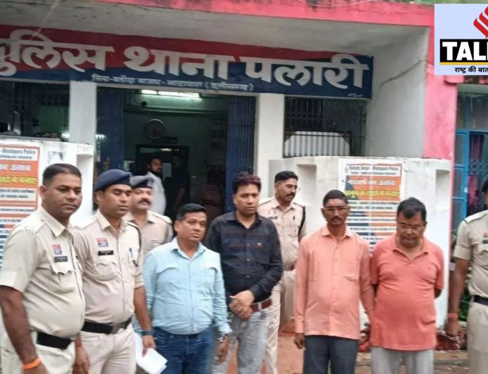 बलौदाबाजार: स्वास्थ्य विभाग का फर्जी ट्रांसफर आदेश जारी करने वाले 4 आरोपी गिरफ्तार