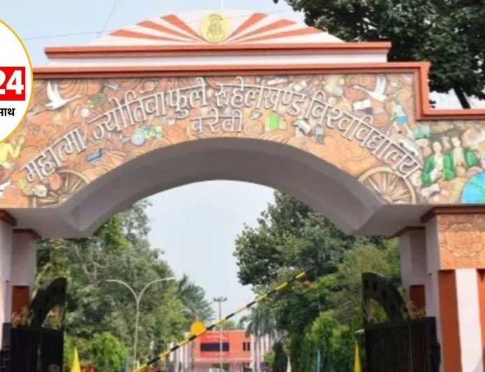 रुहेलखंड विश्वविद्यालय: स्नातक और परास्नातक में प्रवेश का अंतिम मौका, 29 अगस्त तक छात्र कर सकेंगे ऑनलाइन आवेदन