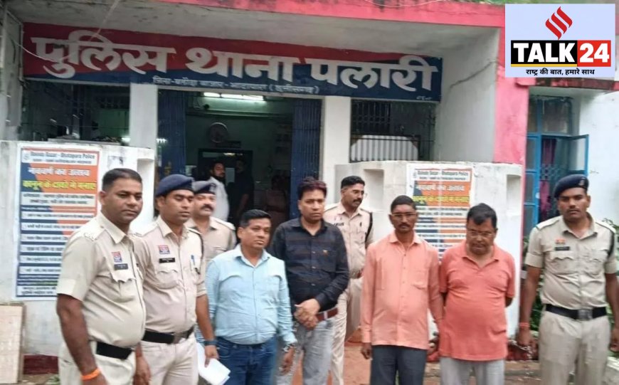 बलौदाबाजार: स्वास्थ्य विभाग का फर्जी ट्रांसफर आदेश जारी करने वाले 4 आरोपी गिरफ्तार
