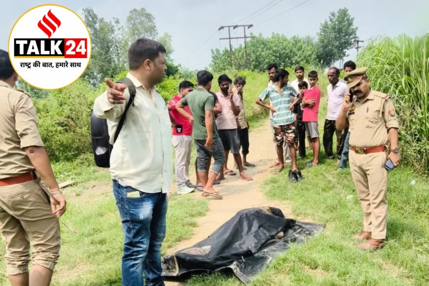 स्कोडा शोरूम के पीछे गन्ने के खेत में मिला युवक का शव,इलाके में सनसनी,जांच में जुटी पुलिस