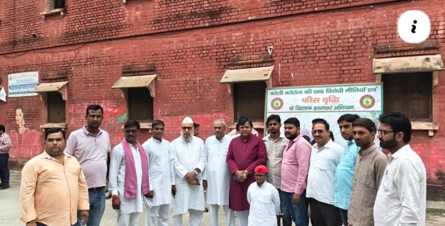 बरेली की कैंट विधानसभा से सपा के प्रबल दावेदार इं. अनीस अहमद ने दिया बरेली कॉलेज के आंदोलनकारी छात्रों को समर्थन, हस्ताक्षर अभियान में हुए शामिल