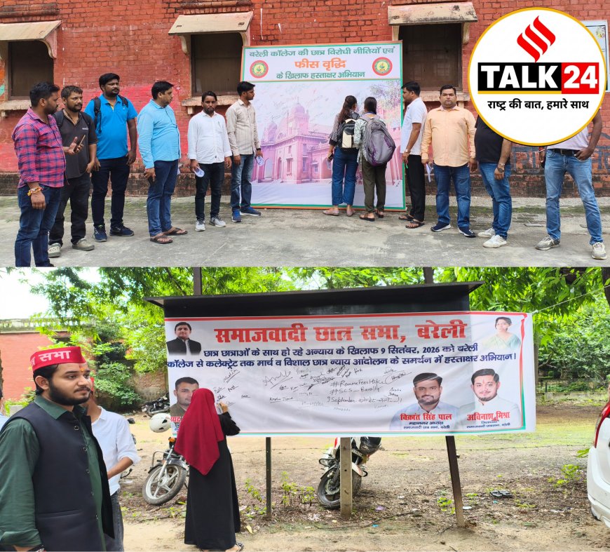 फीस वृद्धि पर बरेली कॉलेज में दोफाड़: पूर्वी व पश्चिमी गेट पर सपा छात्र सभा और पूर्व छात्र नेता आमने-सामने