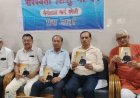 नमामि भारतम् कार्यक्रम में जिले के 270 स्थानों पर सवा लाख लोग करेंगे सहभागिता बाल कल्याण समिति बरेली ने की प्रेस वार्ता