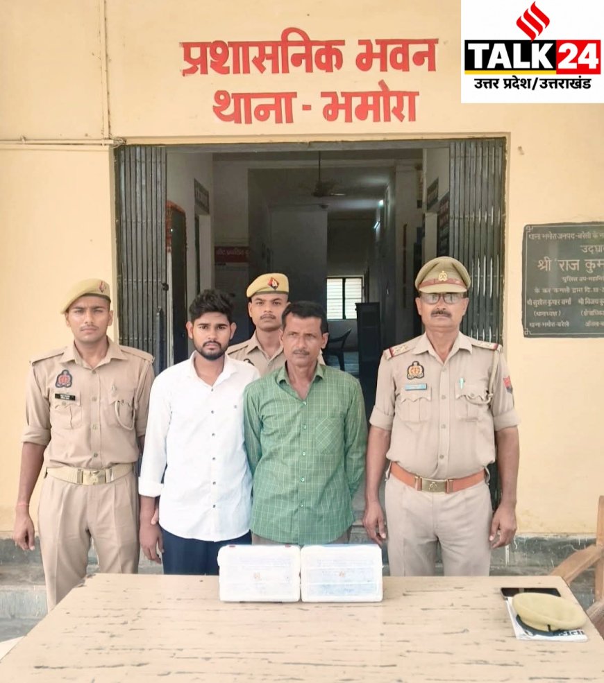 भमोरा पुलिस ने दो अफीम तस्करों को किया गिरफ्तार