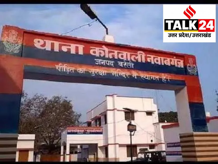 नाबालिग बच्ची को लेकर गंभीर आरोप, पति के खिलाफ मुकदमा दर्ज