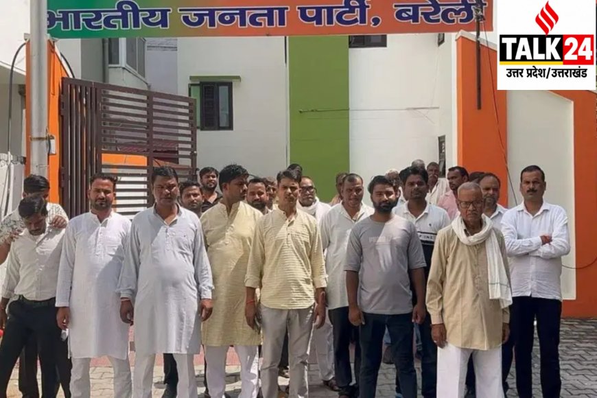 चुनाव से पहले बरेली में भाजपा को बड़ा झटका, सभासद-बूथ अध्यक्ष समेत 30 कार्यकर्ताओं ने दिया इस्तीफा, जानें क्यों