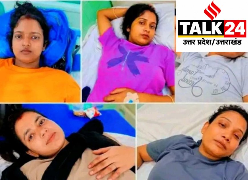 होमगार्ड भर्ती में दौड़ के दौरान छह महिला अभ्यर्थी घायल, पांच के पैर में फ्रैक्चर