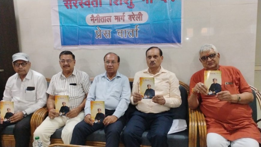 नमामि भारतम् कार्यक्रम में जिले के 270 स्थानों पर सवा लाख लोग करेंगे सहभागिता बाल कल्याण समिति बरेली ने की प्रेस वार्ता